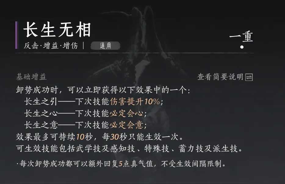 燕云十六声陌刀削弱后的新玩法：以守代攻，轻松通关推荐难度以下Boss