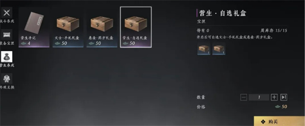 燕云十六声周常商店怎么买最划算