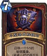 海盗战卡组在狂野环境强势回归：核心卡牌解析与实战技巧