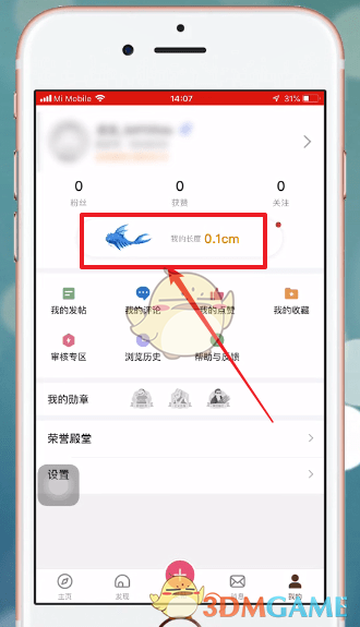 皮皮搞笑怎么看鲲的长度-查看鲲的长度方法