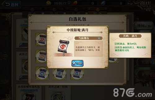 梦幻模拟战兰迪乌斯附魔全攻略：提升坦度与战力的附魔选择指南