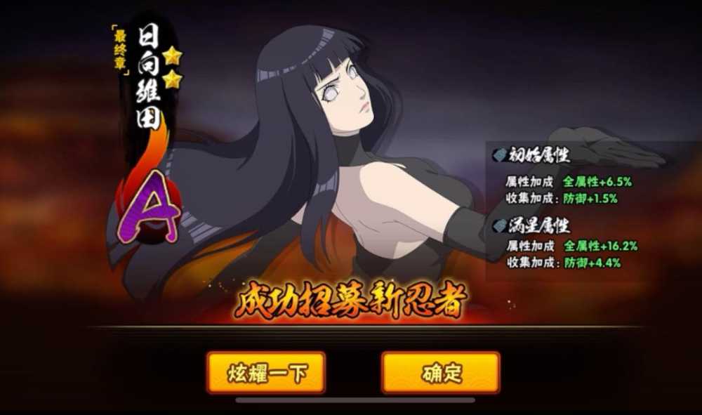 火影忍者手游最终章雏田深度解析：高连击输出与鸣人连招绝技