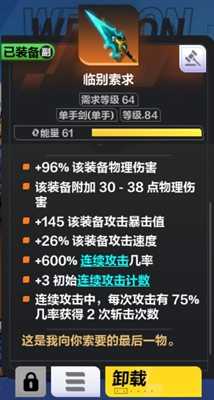 火炬之光无限临别索求掉落全攻略