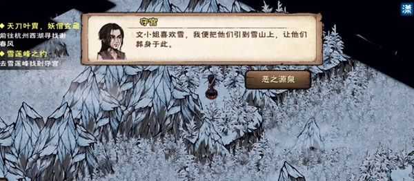 烟雨江湖文烟支线任务全攻略