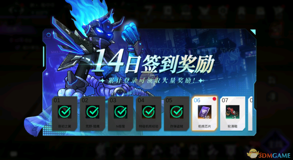 火柴人联盟3上线福利全解析