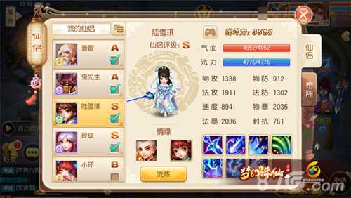 梦幻诛仙手游技场仙侣搭配心得