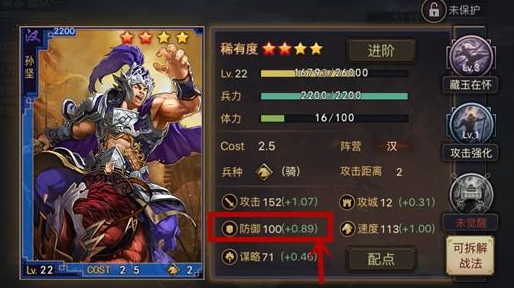 率土之滨配将攻略：最大化武将价值的心得与技巧