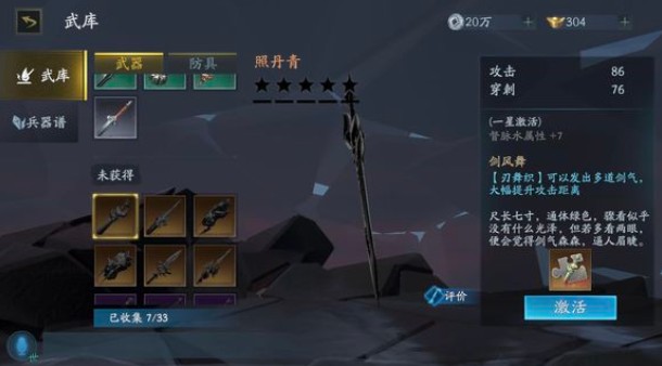 流星蝴蝶剑手游新手入门指南：从零开始的详细攻略