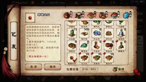 烟雨江湖将军夜宴图支线任务攻略