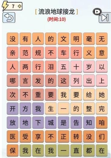 玩梗高手流浪地球接龙通关攻略：如何接梗自然、逻辑连贯，避免卡壳