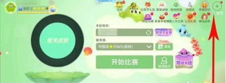 球球大作战账号切换与登录攻略：轻松切换，畅玩无忧