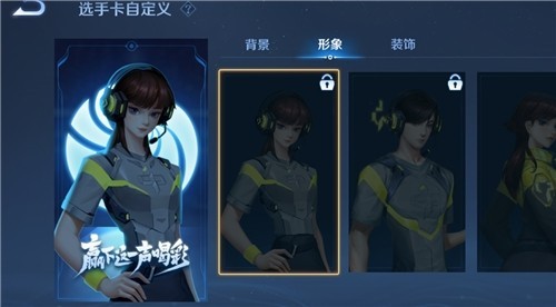王者荣耀全国大赛选手卡获取与显示全攻略