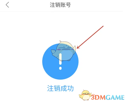 爱作业APP账号注销详细步骤指南