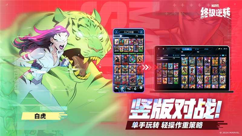 漫威终极逆转删去流卡组玩法与技巧全解析