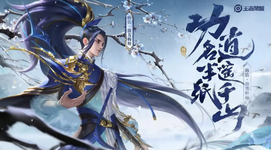 王者荣耀韩信的野路子怎么玩