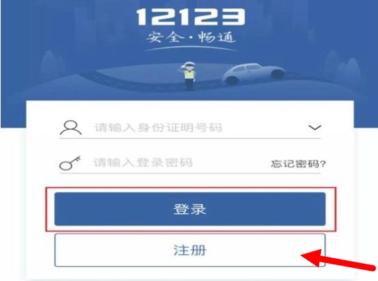 电子驾驶证申请全攻略