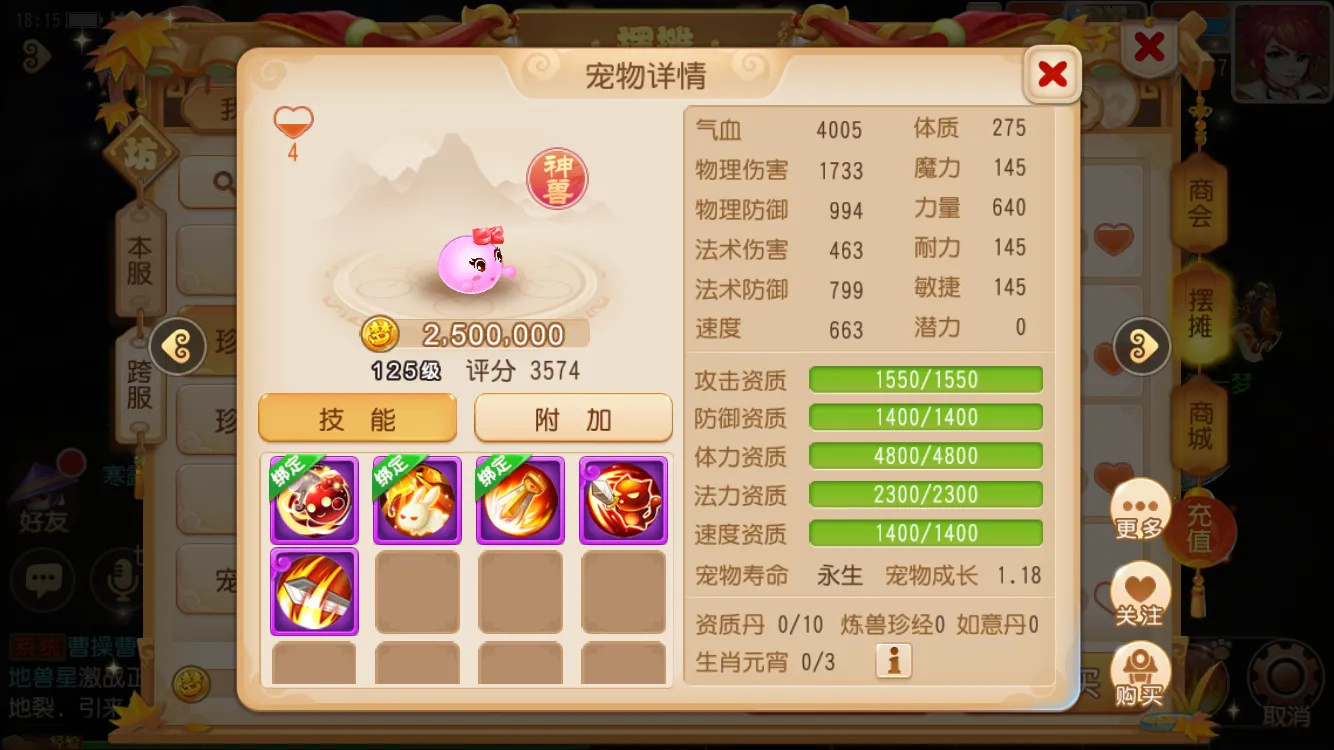 梦幻西游神兽选择全攻略：类型、技能与内丹搭配心得