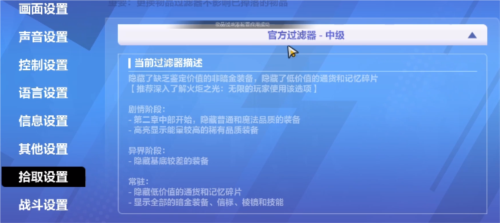 火炬之光无限自动拾取攻略分享