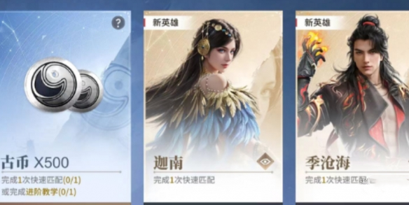 永劫无间古币获取攻略:多种方法助你轻松攒金币