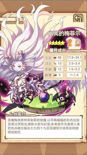 牧羊人之心：如何提升幽冥梅菲尔好感度，获取五星恶魔伙伴