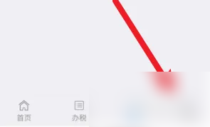 江苏税务APP注销详细教程