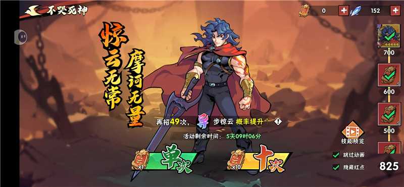 武侠大明星升星全攻略：突破六重境界，解锁英雄巅峰