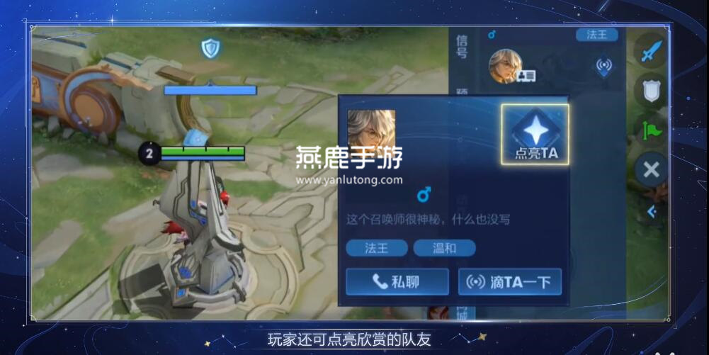 王者荣耀同城点亮玩法详解：轻松找到同城好友，一起开黑组队