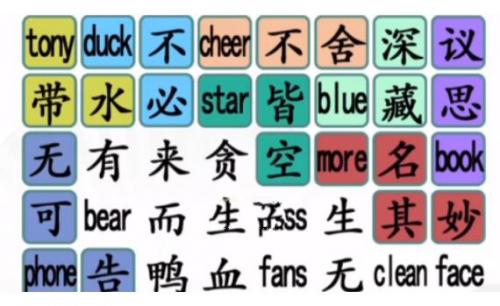 汉字找茬王谐音梗通关攻略：掌握这些梗，轻松过关
