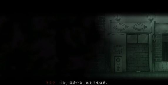 烟火第四章通关全攻略：详细步骤与关键线索解析