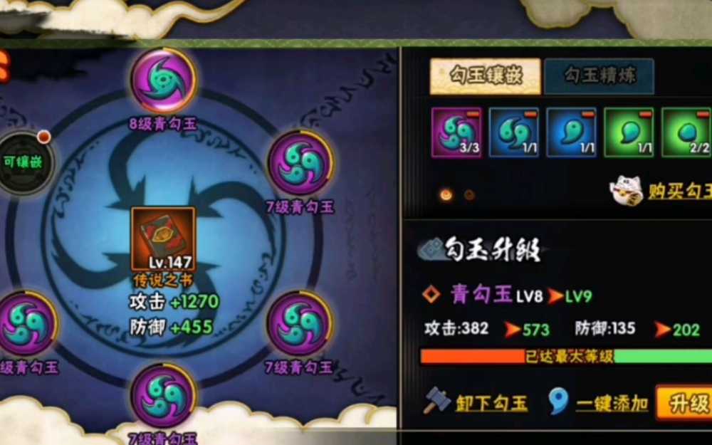 火影忍者手游勾玉玩法全解析：从基础到进阶，助你战力飙升