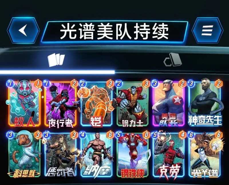 漫威终极逆转强力卡牌强度排行
