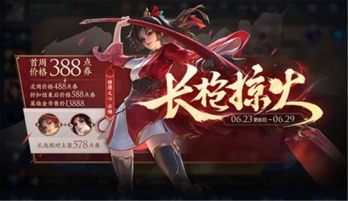 王者荣耀云缨出装搭配全解析