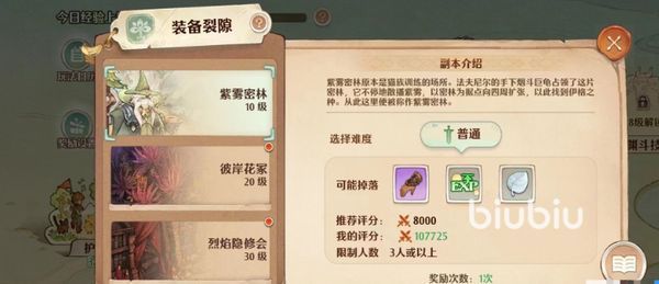 森之国度副本通关秘籍:快速提升战力,高效攻略