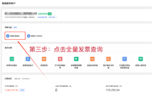 电子税务局开发票全攻略：从开具到下载，审核时间与注意事项