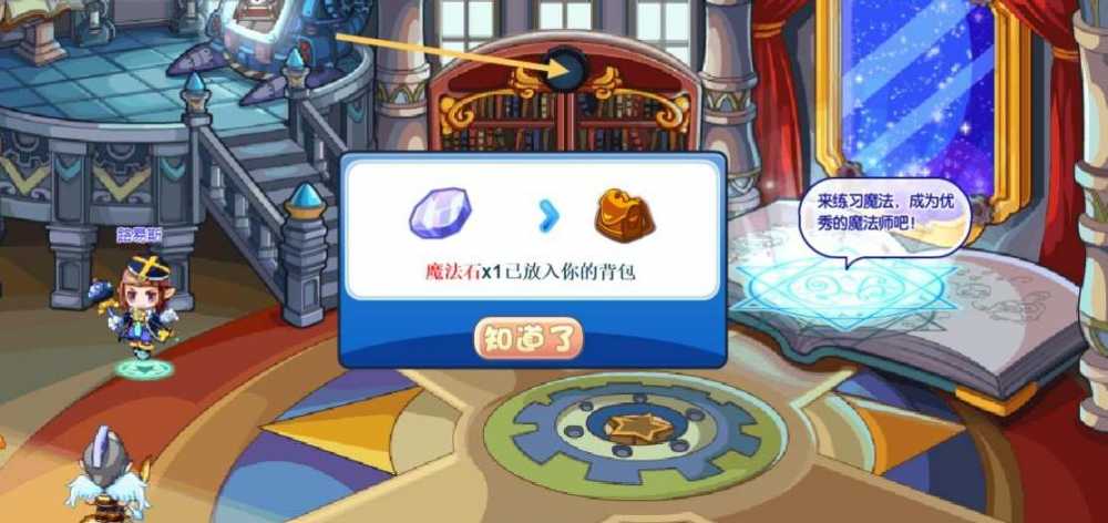洛克王国魔法石全图鉴：所有获取地点整理
