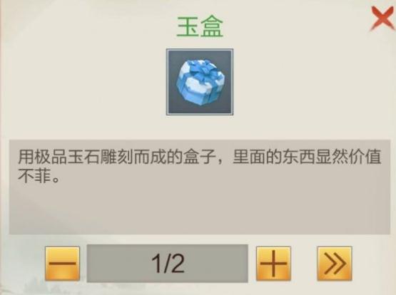 玄元剑仙玉盒：积攒功德，提升修为的实用道具