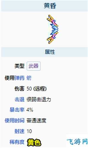泰拉瑞亚光之女皇掉落物全解析：武器、道具及稀有掉落详解