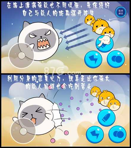 欢乐球吃球射击技能全攻略