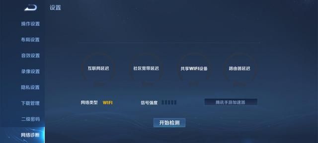 王者荣耀也能查摄像头？简单方法保住隐私