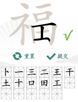 汉字找茬王新春特辑通关秘籍：17个字全解析，轻松过关！