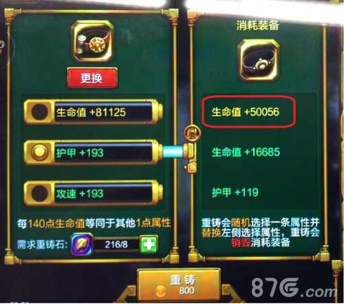 火炬之光手游装备重铸全攻略：属性选择与材料利用技巧