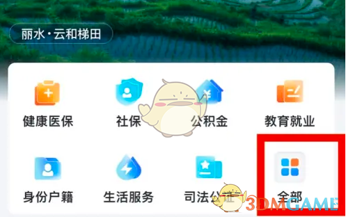 浙里办异地转诊备案全攻略：轻松搞定异地就医难题