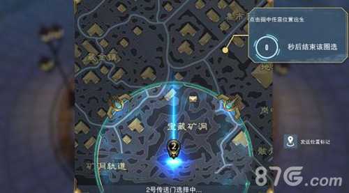 求生英雄峡谷如何选择出生点:策略与技巧