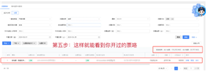 电子税务局开发票全攻略：从开具到下载，审核时间与注意事项