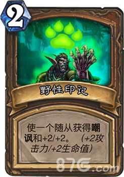 炉石传说萨满新卡低温静滞详解：强度如何？能否成为BUFF利器？