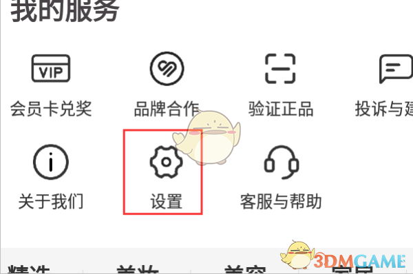 海豚家APP退出登录全攻略：简单步骤保安全