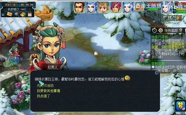 梦幻西游线索巧寻踪2024攻略：玩转线索巧寻踪，答案全在这