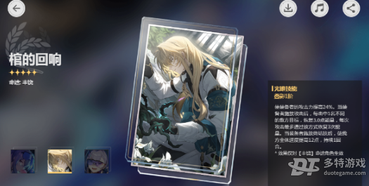 棺的回响光锥深度解析:为罗刹量身打造的神级输出神器