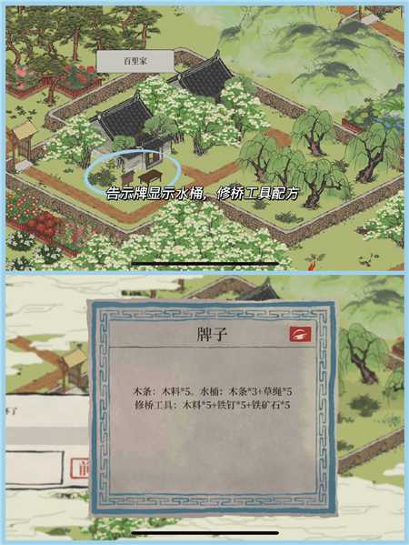 江南百景图扬州府探险玩法详解：如何通关及百里沉香放置城市指南