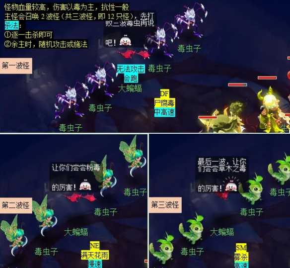 梦幻西游妙手仁心喷洒药剂制作教程详解